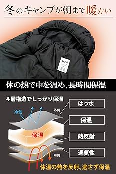 Amazon.co.jp: HOTEL CAMPS (ホテルキャンプス) ホット スリーピング